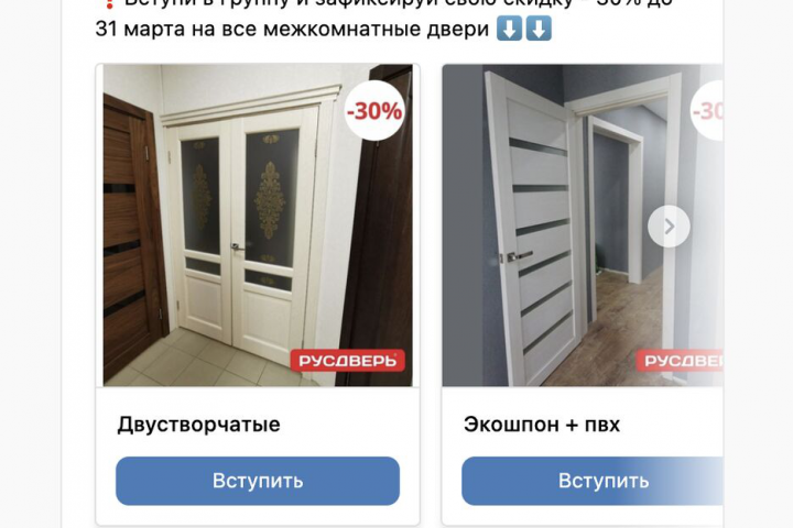 Магазин дверей