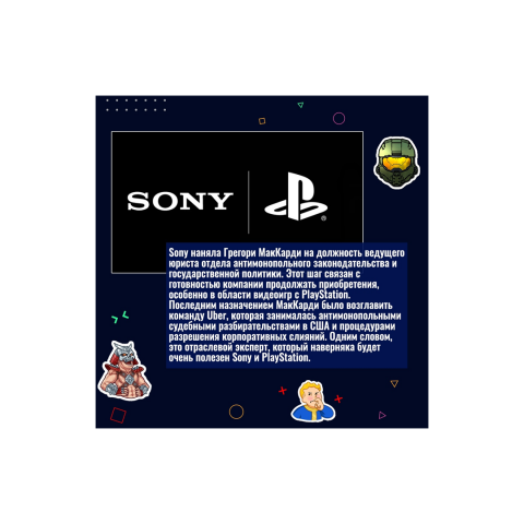 Пост для соц. сетей