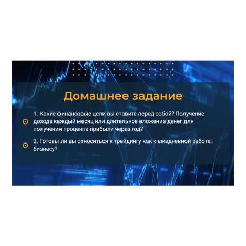 Слайд для презентации