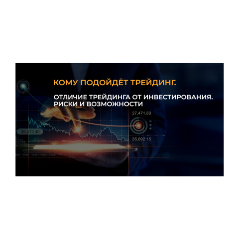 Слайд для презентации