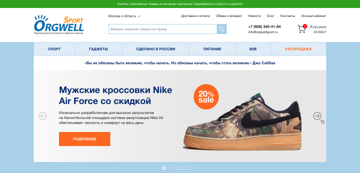 Адаптивная вёрстка интернет магазина