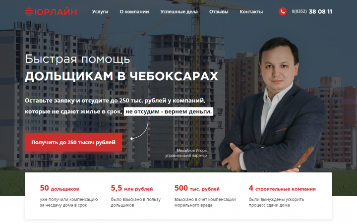 Вёрстка юридической компании