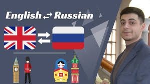 Перевод с английского на русский