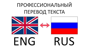 Перевод паспорта с английского на русский