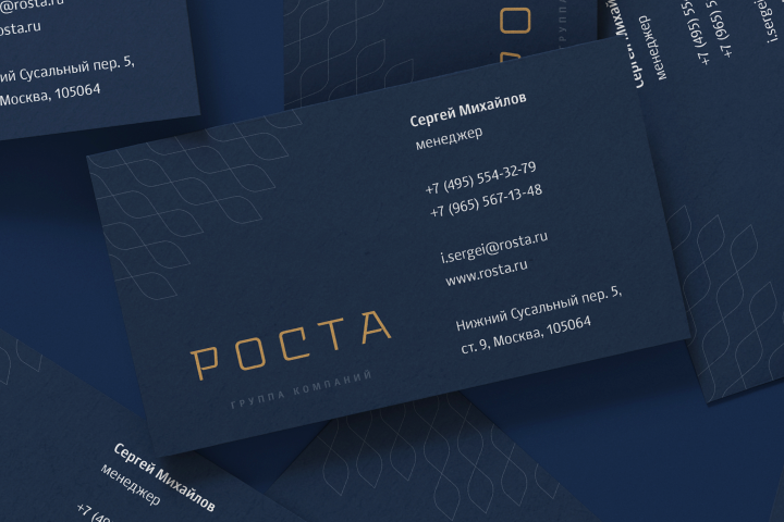 Роста