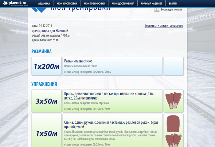 Разработка плагина для сайта "Плаврук"
