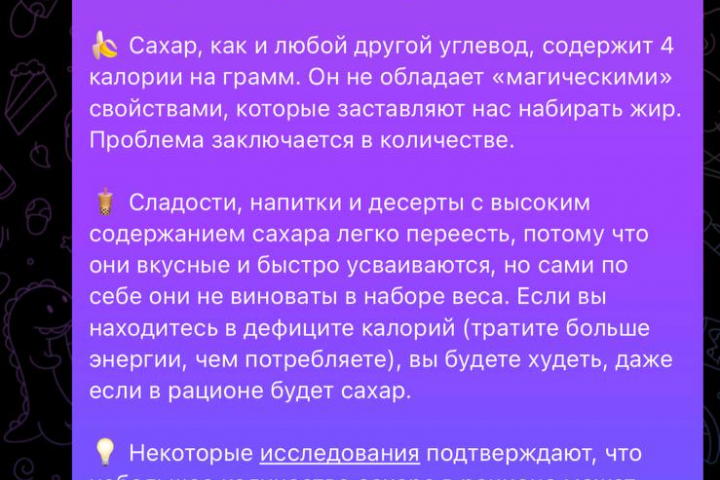 Экспертный текст для ТГК фитнес-тренера