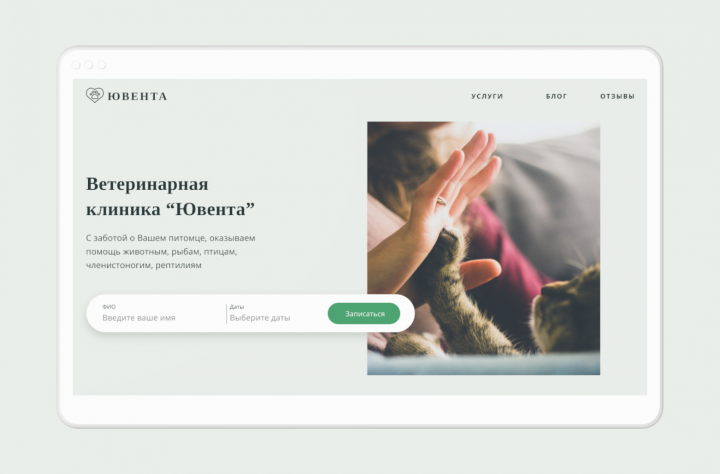 Ветеринарная клиника