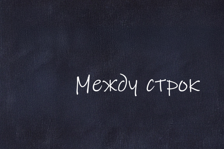 Озвучка текста