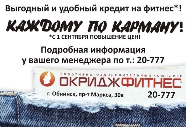 Фитнес