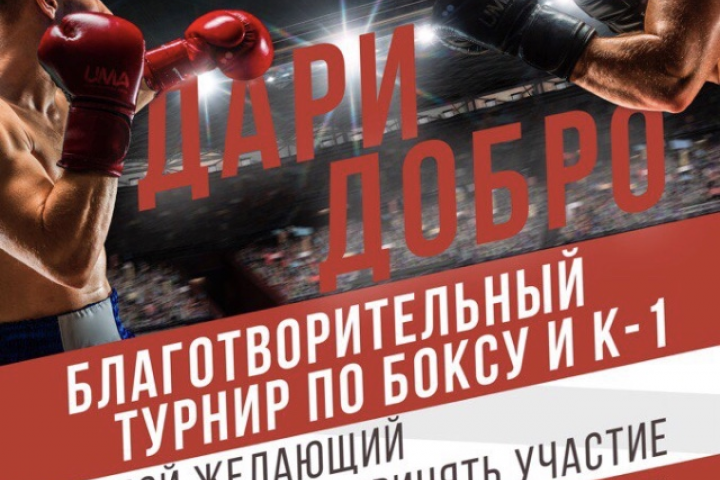 Турнир