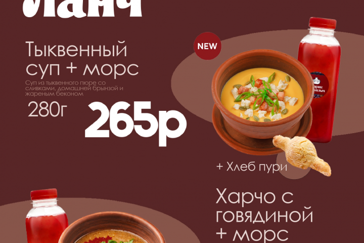 Дизайн двухстороннего буклета бизнес ланча