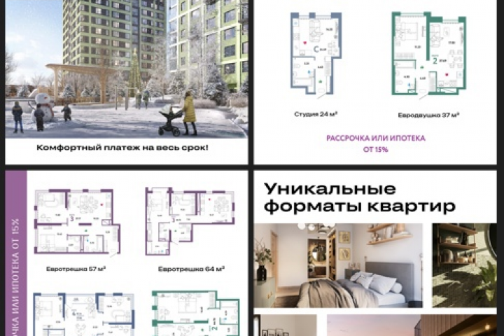 Буклет многостраничный
