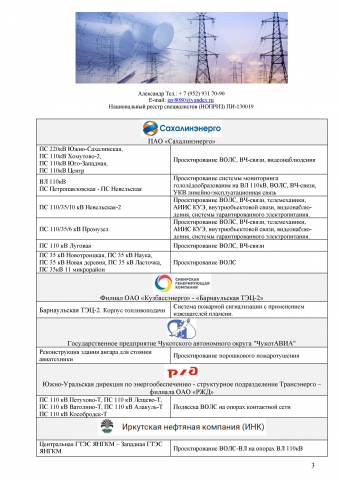 Выполненные проекты л.3