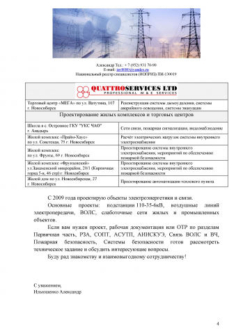 Выполненные проекты л.4