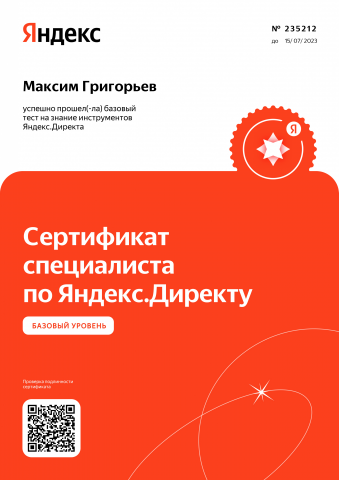 Настройка Яндекс.Дирет