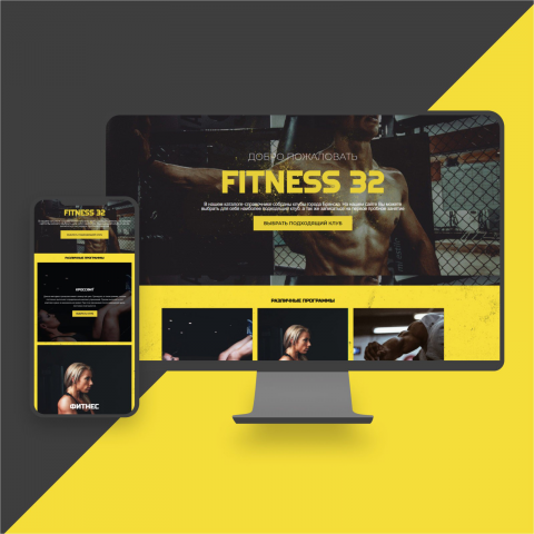 Сайт каталога фитнес клубов Fitness32