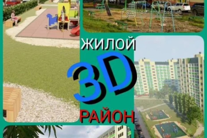 3D Визуализация