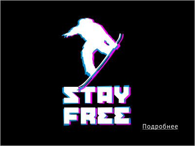 Сноуборд лагерь "Stay free!"