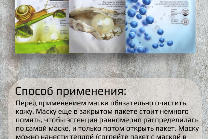 Макет карточки товара для WB