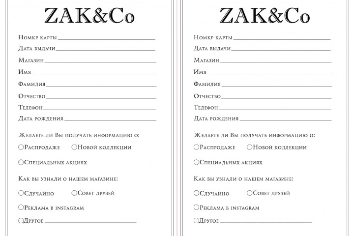Макет анкеты