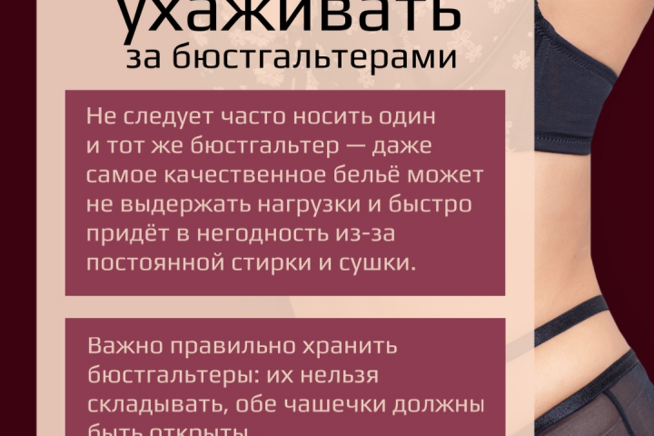 Макет для интернет магазина белья