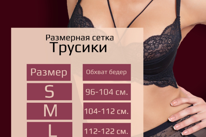 Макет для интернет магазина белья