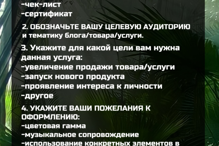 Макет для вечных сторис