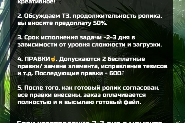 Макет для вечных сторис