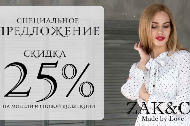 Баннер для интернет-магазина
