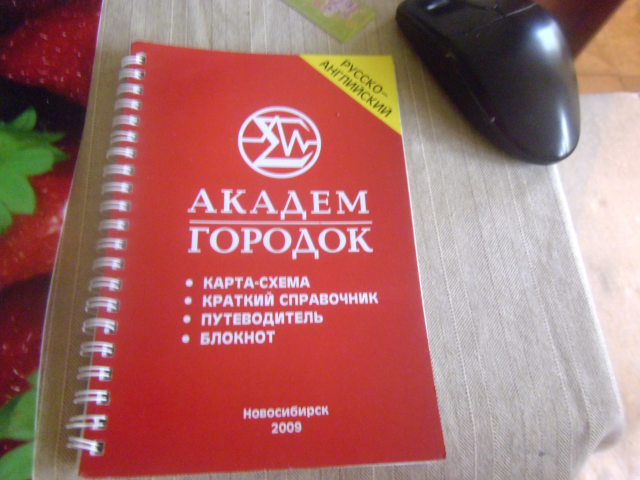 Путеводитель