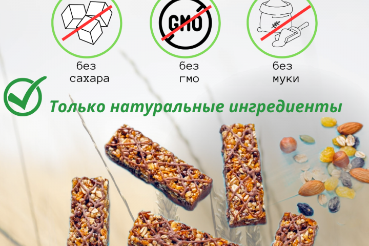 Злаковые батончики