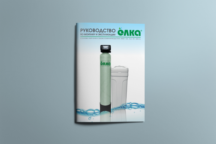 Руководство по эксплуатации Елка