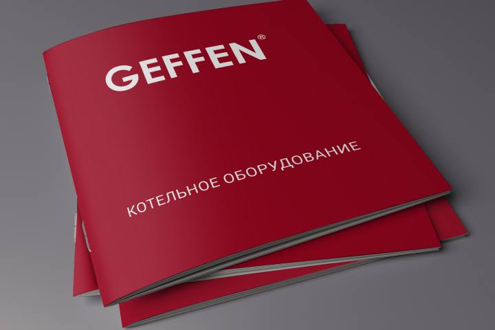 Брошюра для Геффен