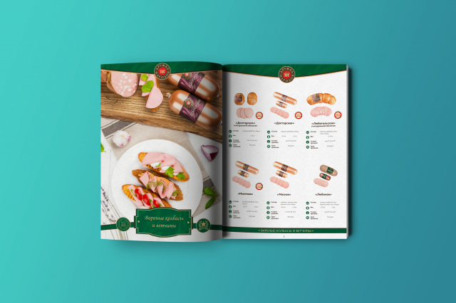 Каталог мясо-колбасных изделий