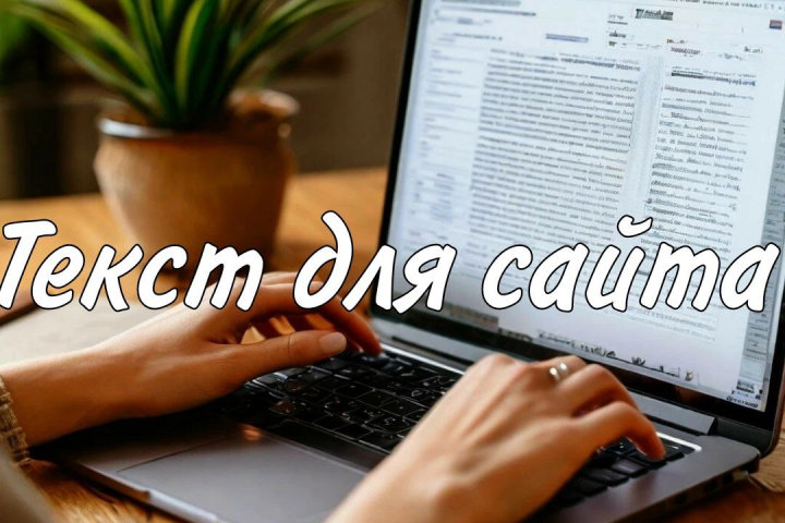 Текст для сайта  питомника.