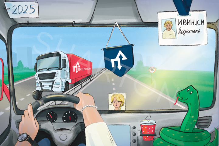 Календарь 2025 ПитерЛогистика