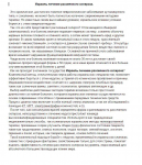 Лечение рассеянного склероза в Израиле