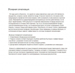 Работа 2140461