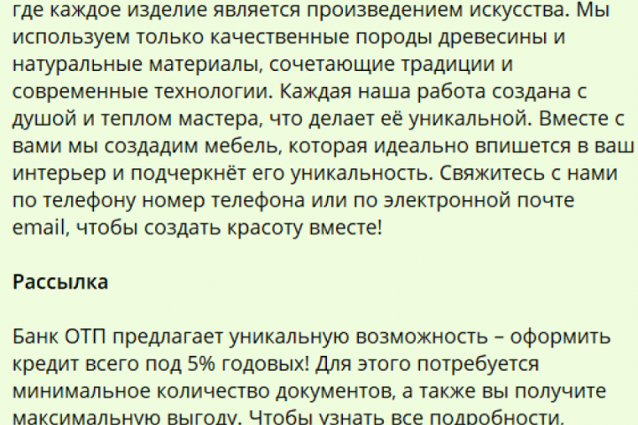 Продающие тексты