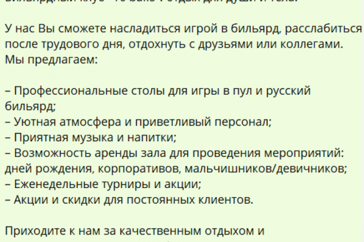 Продающие тексты