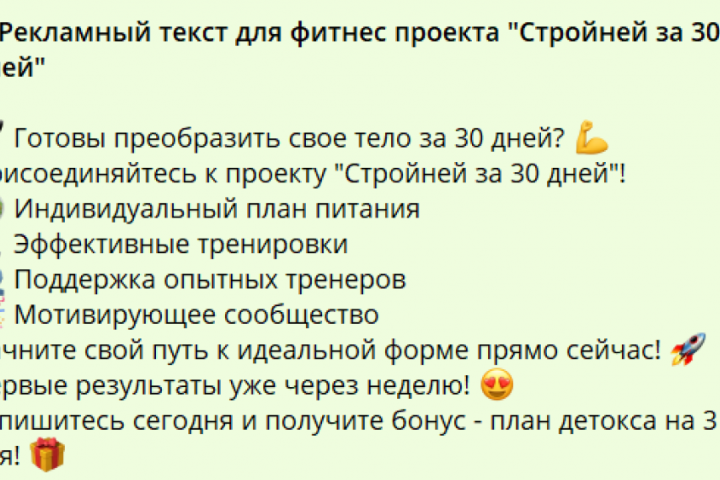 Продающие тексты