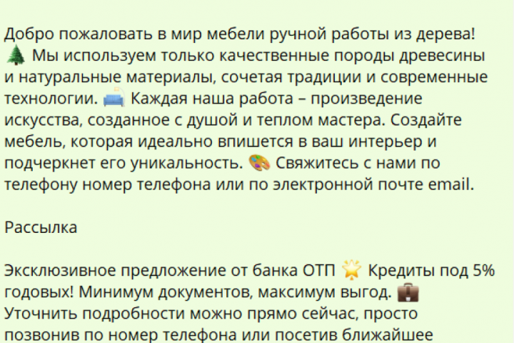 Продающие тексты