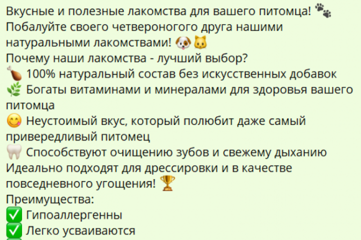 Продающие тексты