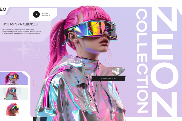 веб дизайн будущего