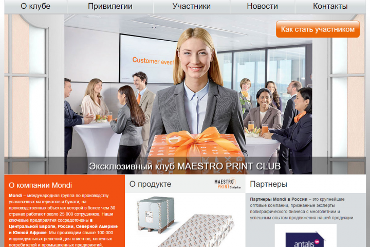 Портал партнерской программы MaestroPrintClub