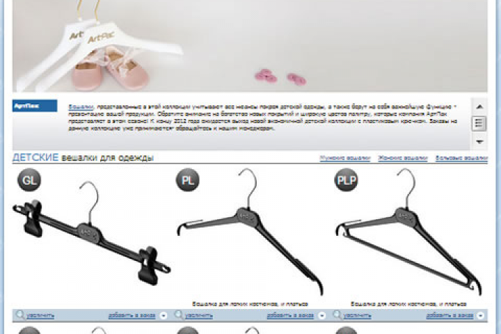 Web CRM система для компании ArtPac