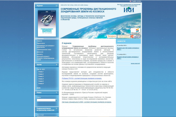 Портал подготовки научного сборника