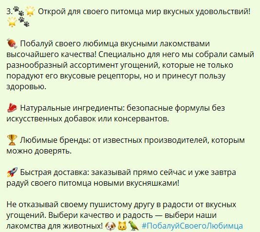 Рекламный текст