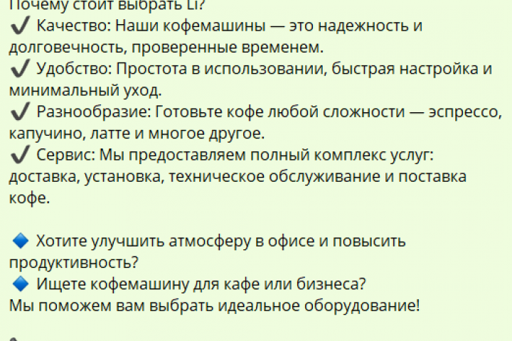 Текст для рассылки в WhatsApp